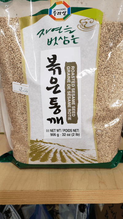 Sesame Seed